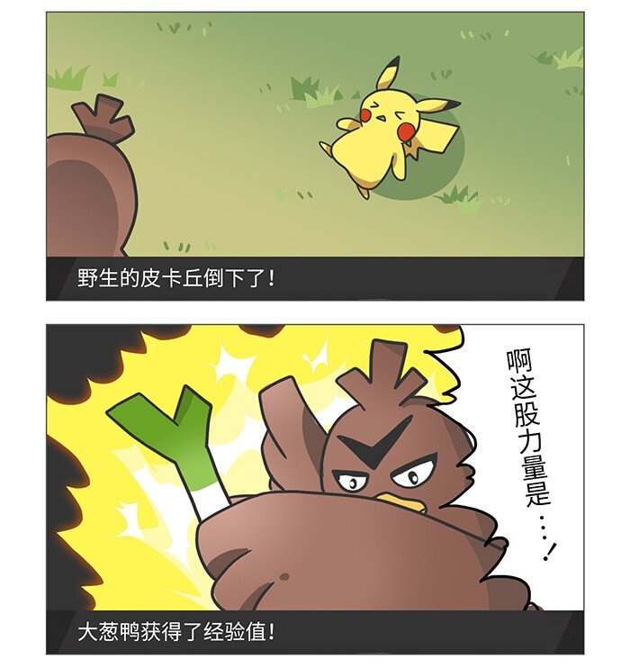 003 最美味的宝可梦竟然是&hellip;-第3话