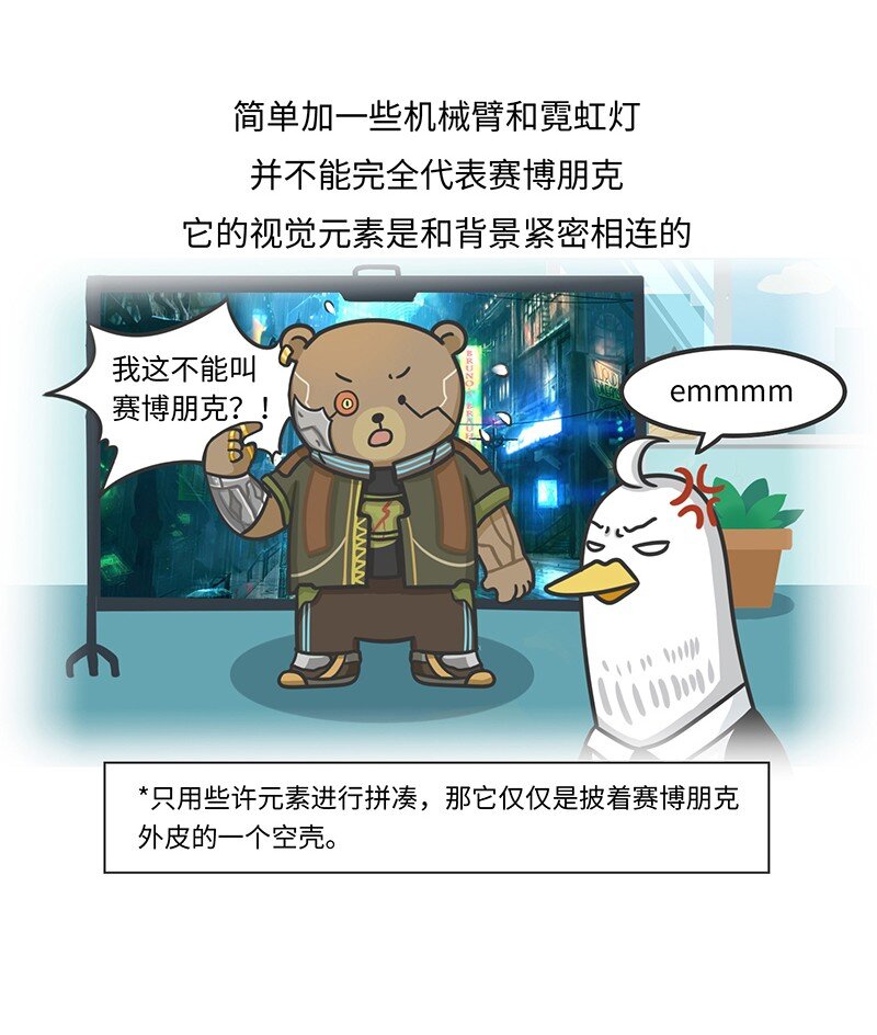 022 赛博朋克是什么？-第21话