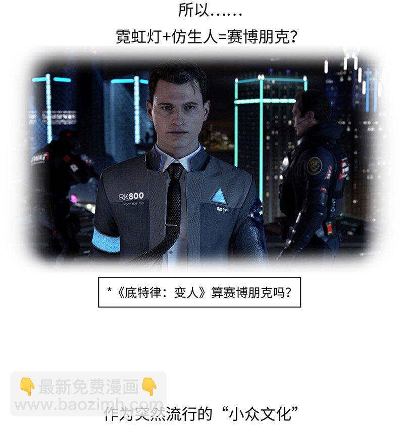 022 赛博朋克是什么？-第21话