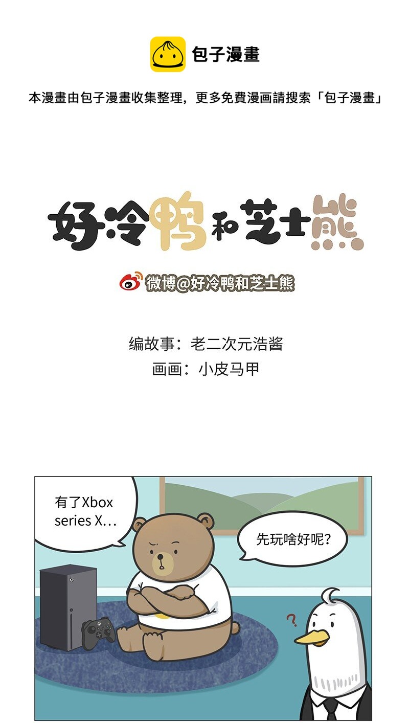 024 波兰蠢驴发家史-第23话