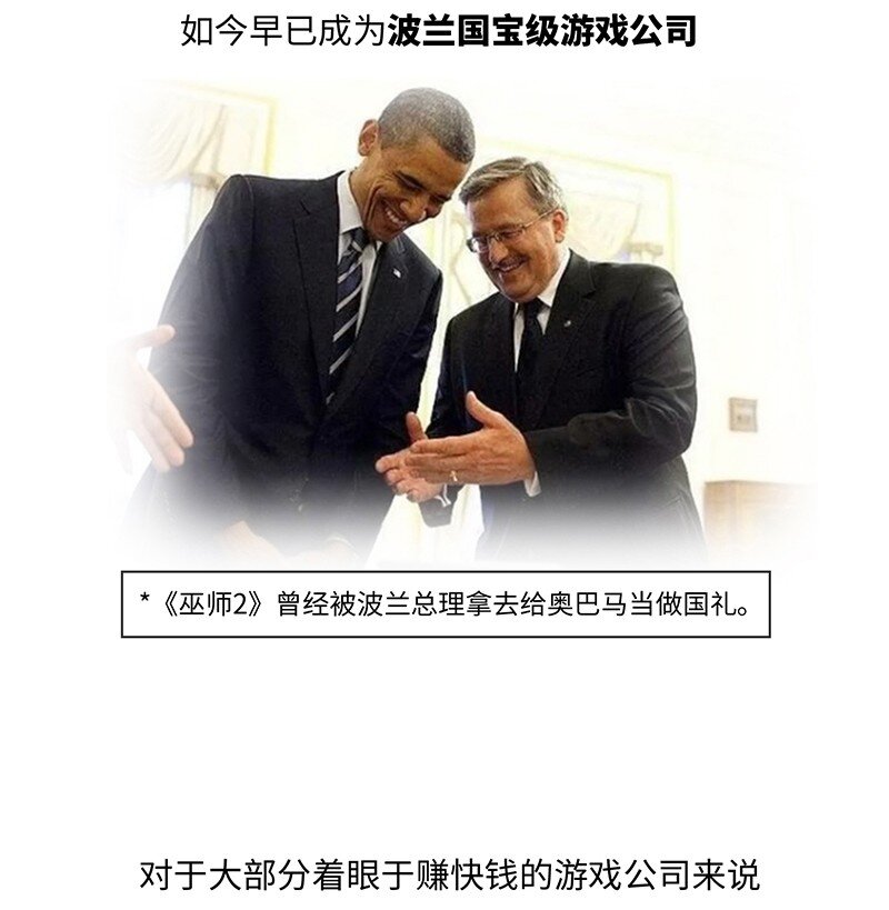 024 波兰蠢驴发家史-第23话