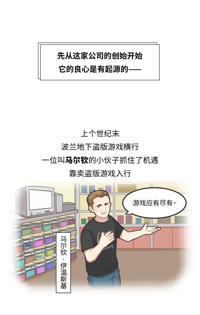 024 波兰蠢驴发家史-第23话