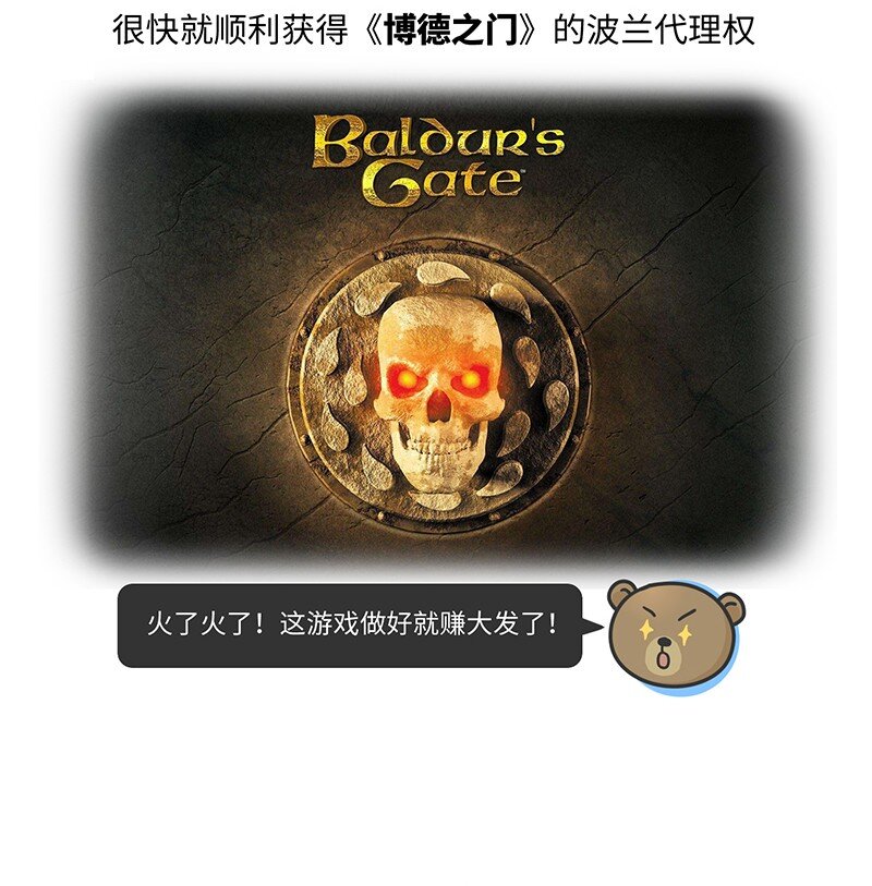 024 波兰蠢驴发家史-第23话