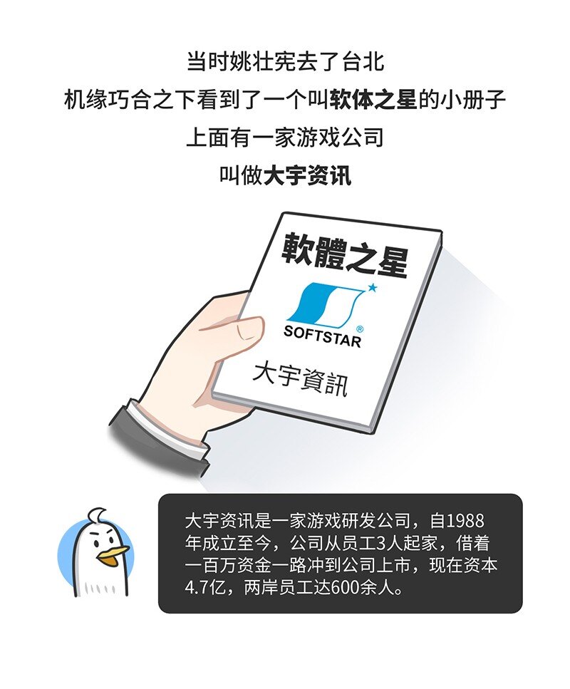 026 姚仙与仙剑-第25话