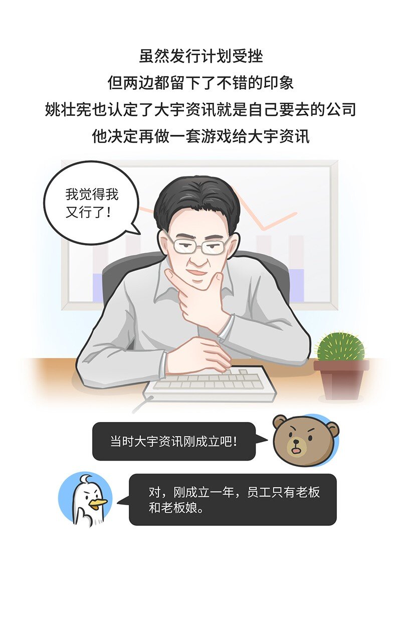 026 姚仙与仙剑-第25话