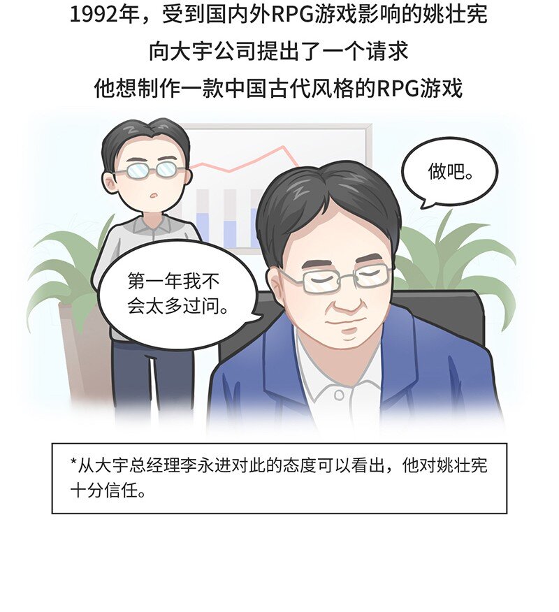 026 姚仙与仙剑-第25话