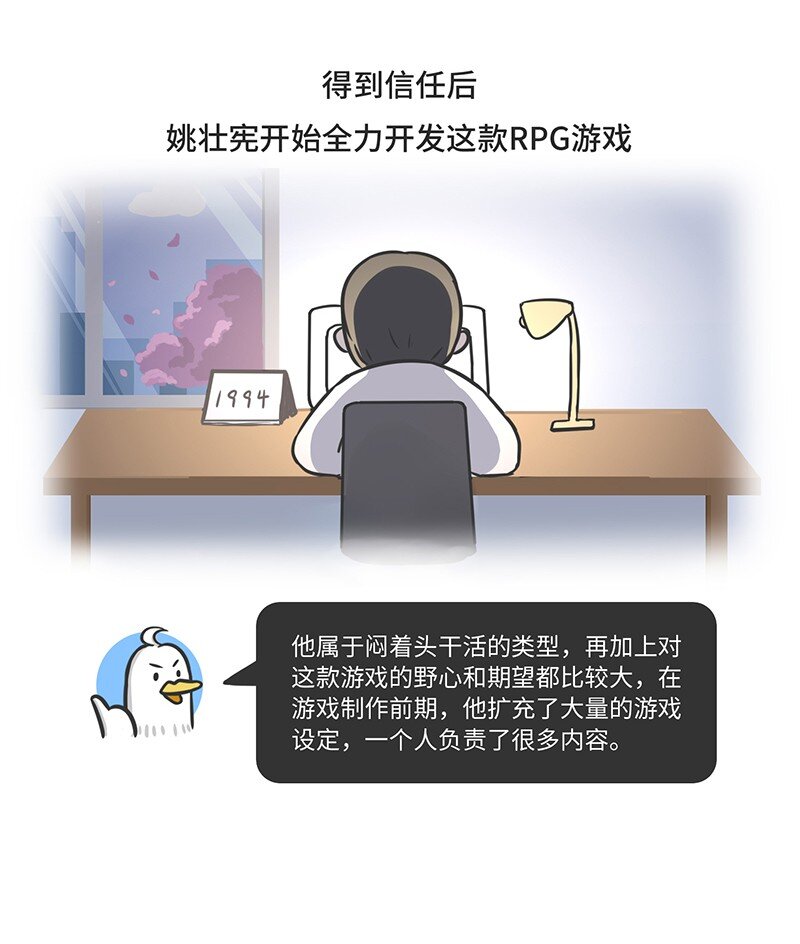 026 姚仙与仙剑-第25话