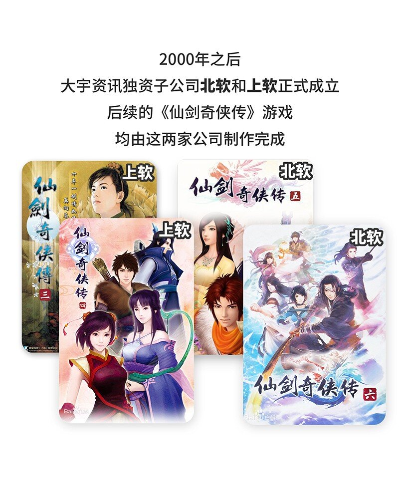 026 姚仙与仙剑-第25话