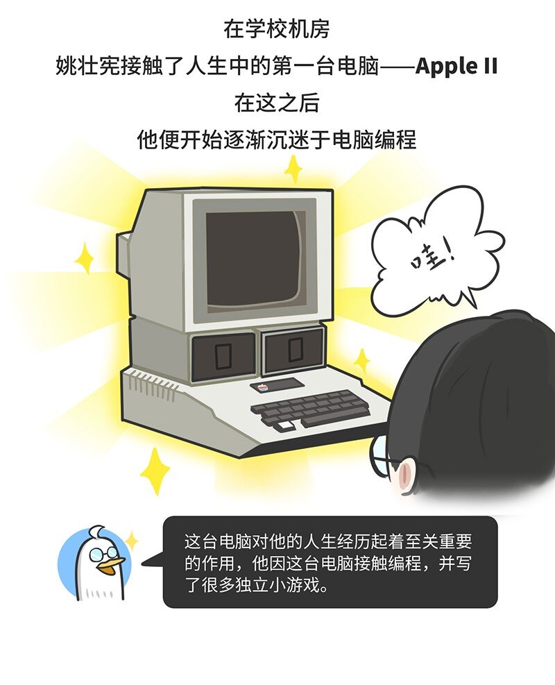 026 姚仙与仙剑-第25话