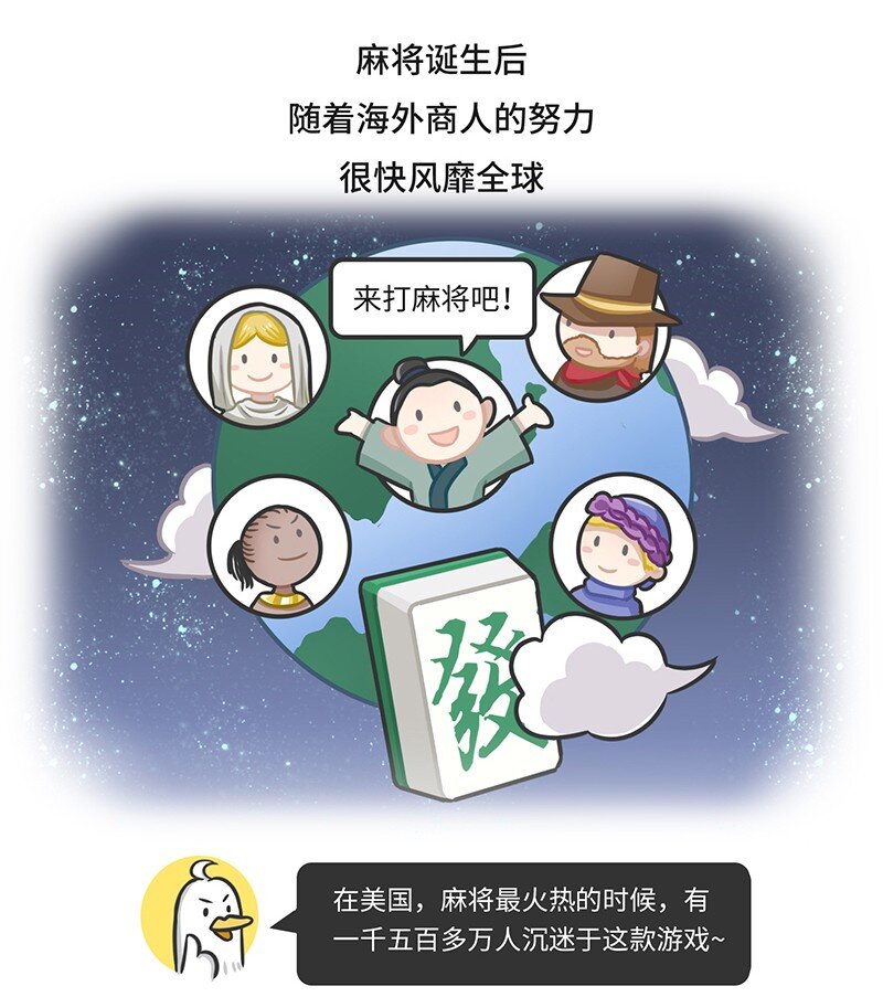 028 麻将&middot;麻雀-第27话