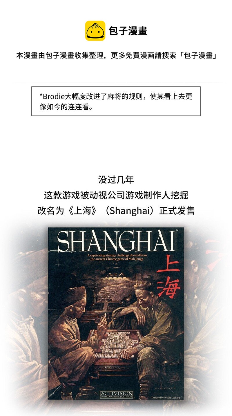 028 麻将&middot;麻雀-第27话