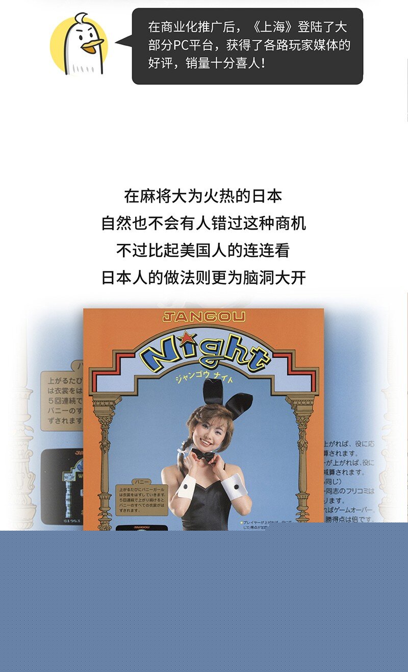 028 麻将&middot;麻雀-第27话