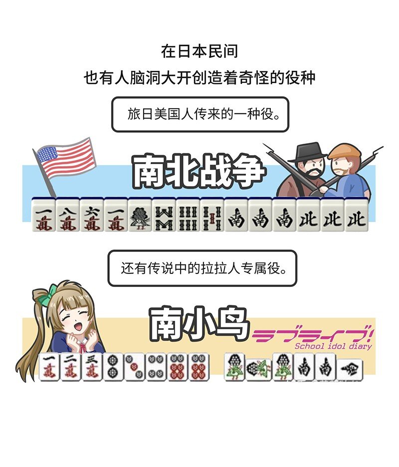 028 麻将&middot;麻雀-第27话