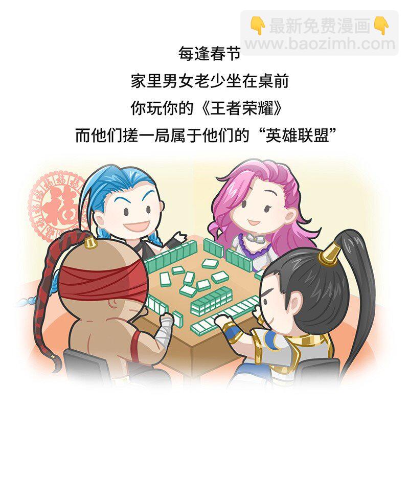 028 麻将&middot;麻雀-第27话