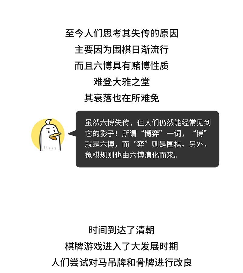 028 麻将&middot;麻雀-第27话