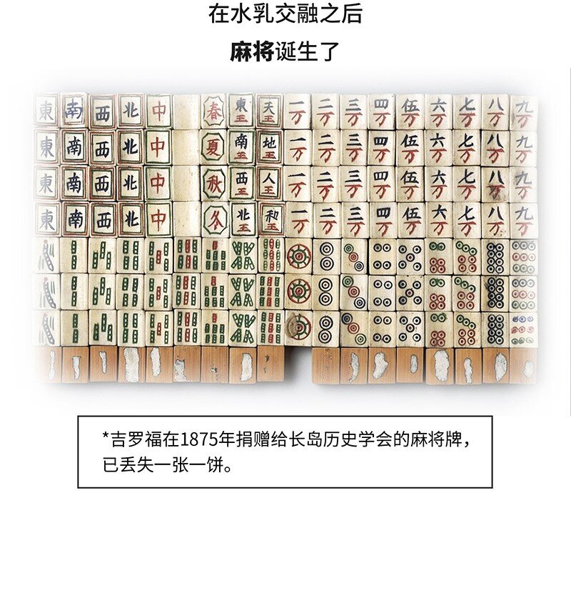 028 麻将&middot;麻雀-第27话