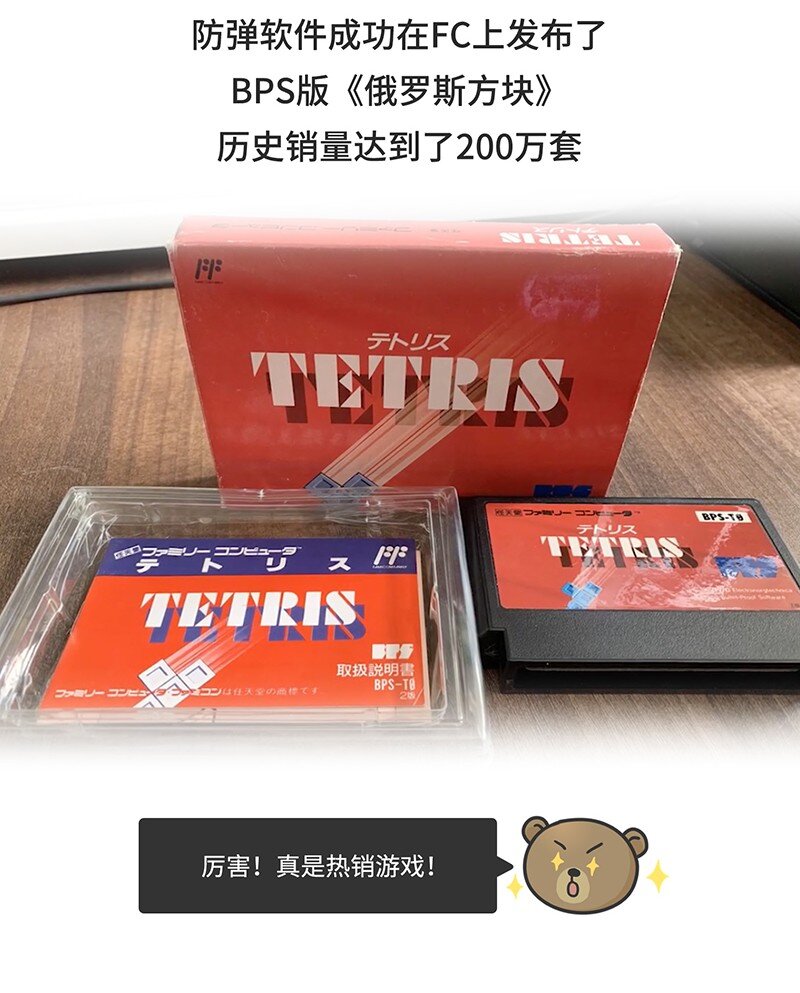 030 围剿任天堂（中）-第29话