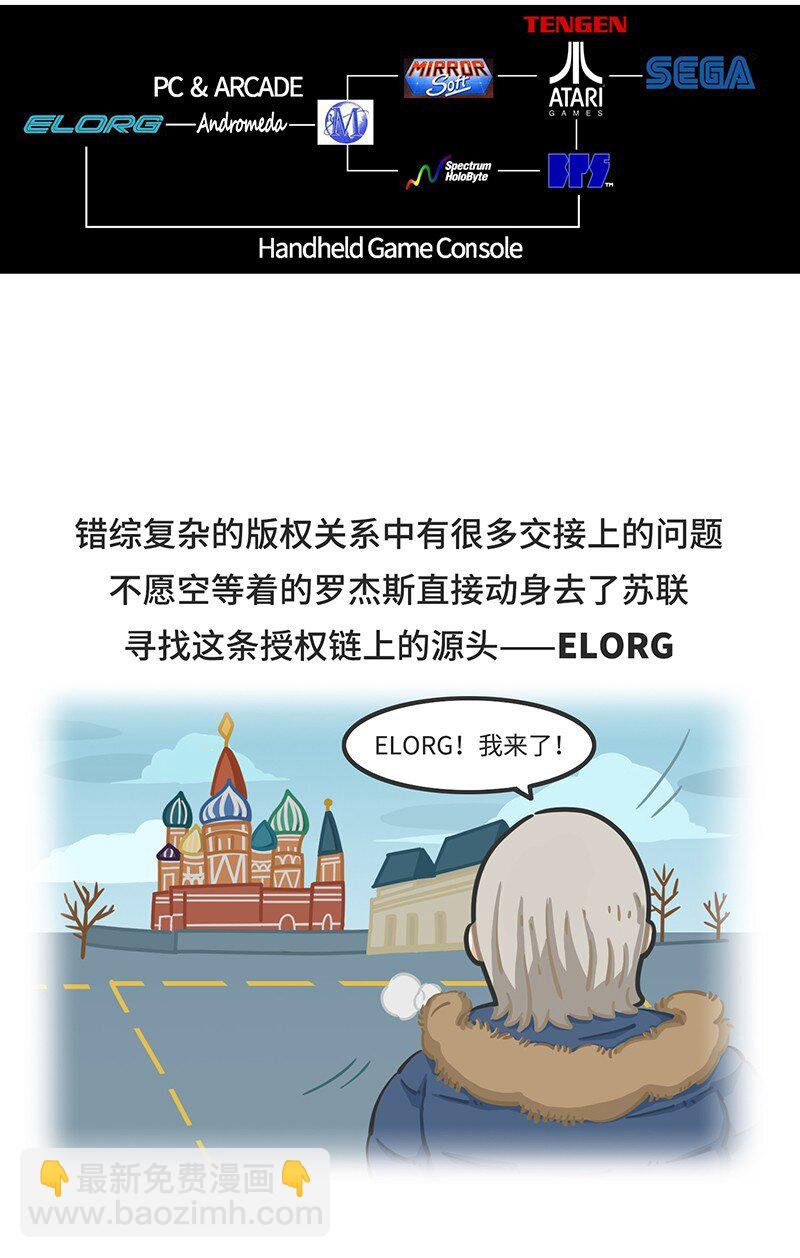 030 围剿任天堂（中）-第29话