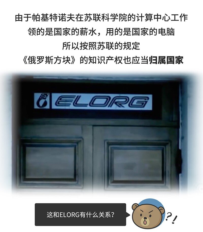 030 围剿任天堂（中）-第29话