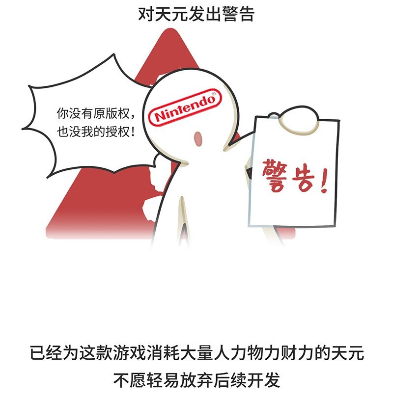 030 围剿任天堂（中）-第29话