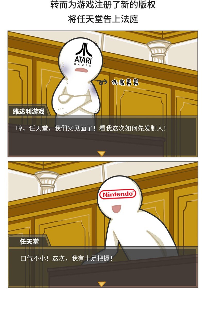 030 围剿任天堂（中）-第29话
