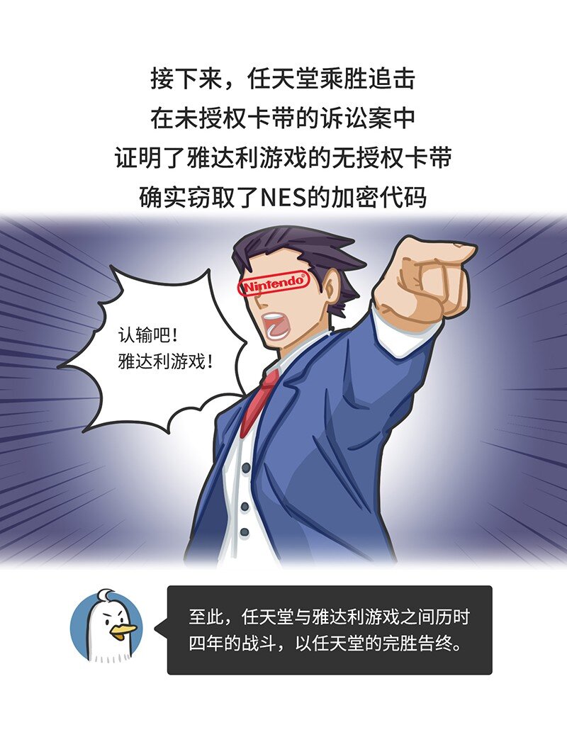 030 围剿任天堂（中）-第29话