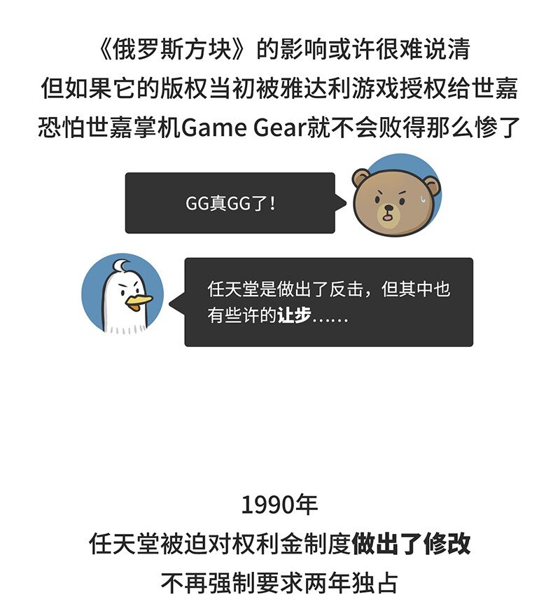 030 围剿任天堂（中）-第29话