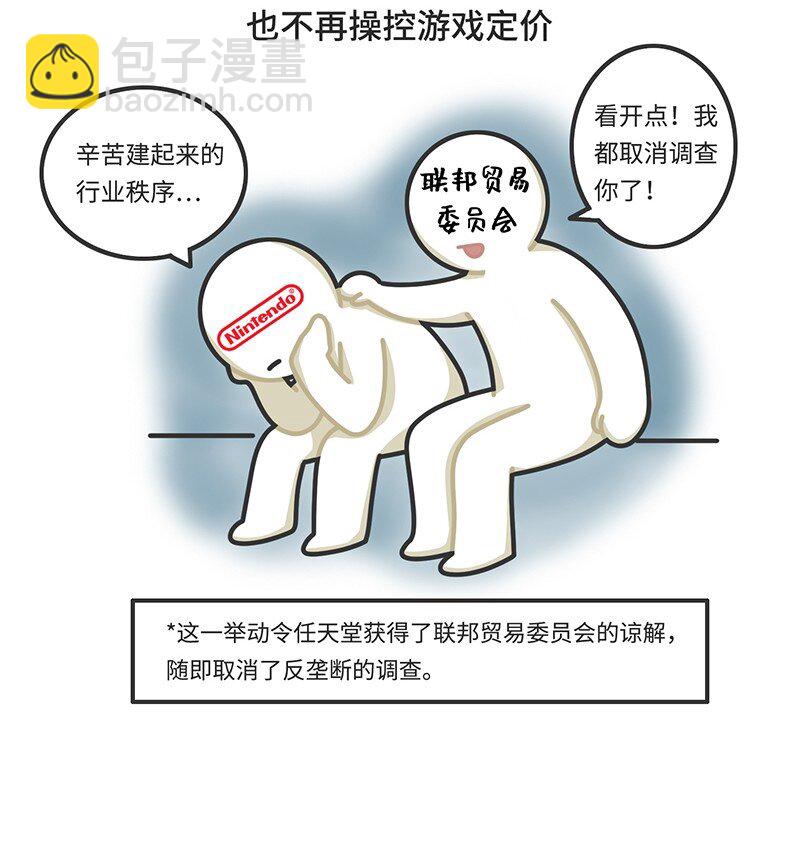 好冷鸭游戏科普漫画 - 030 围剿任天堂（中） - 1