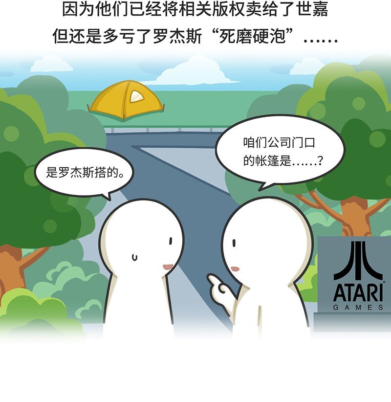 030 围剿任天堂（中）-第29话