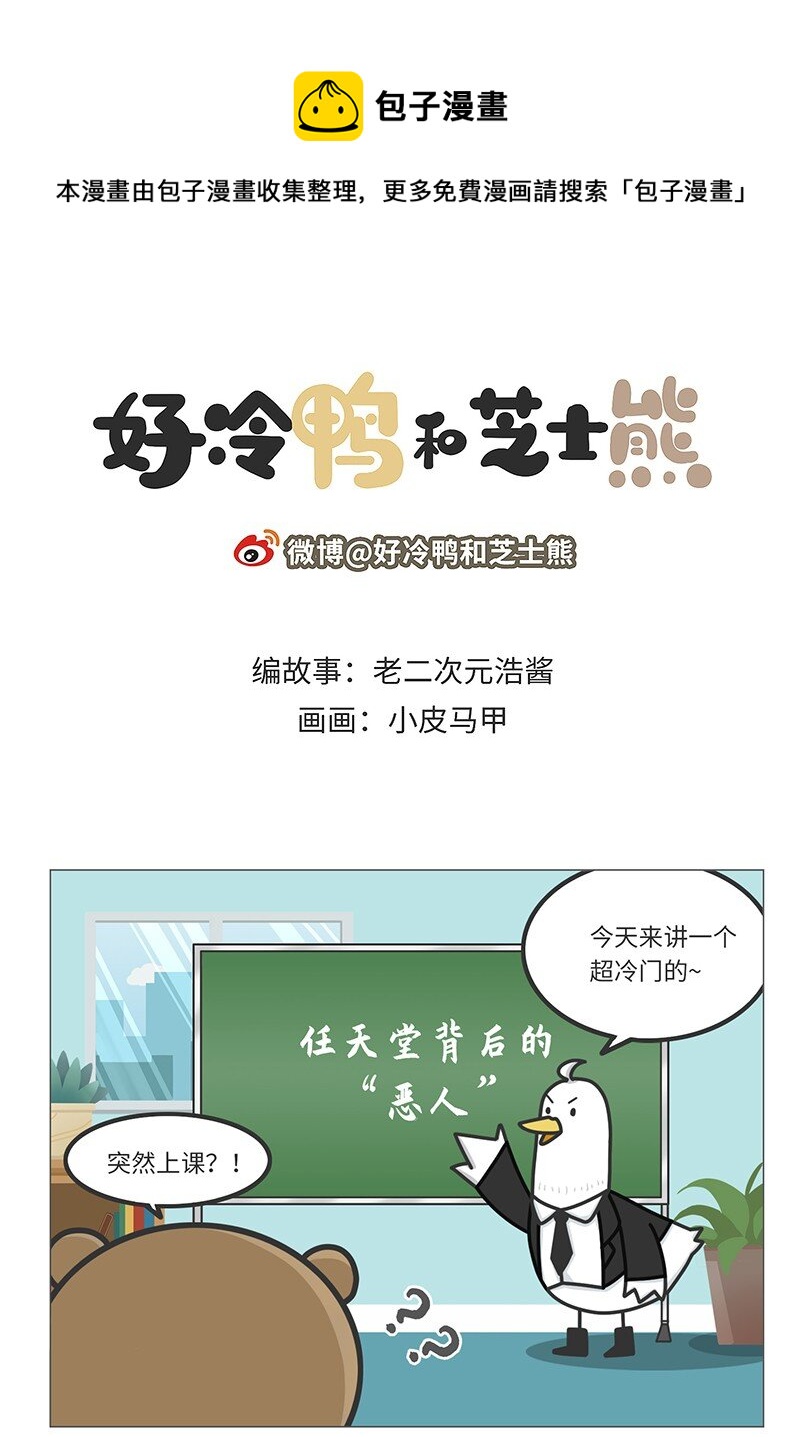 032 初心会：任天堂背后的组织-第31话