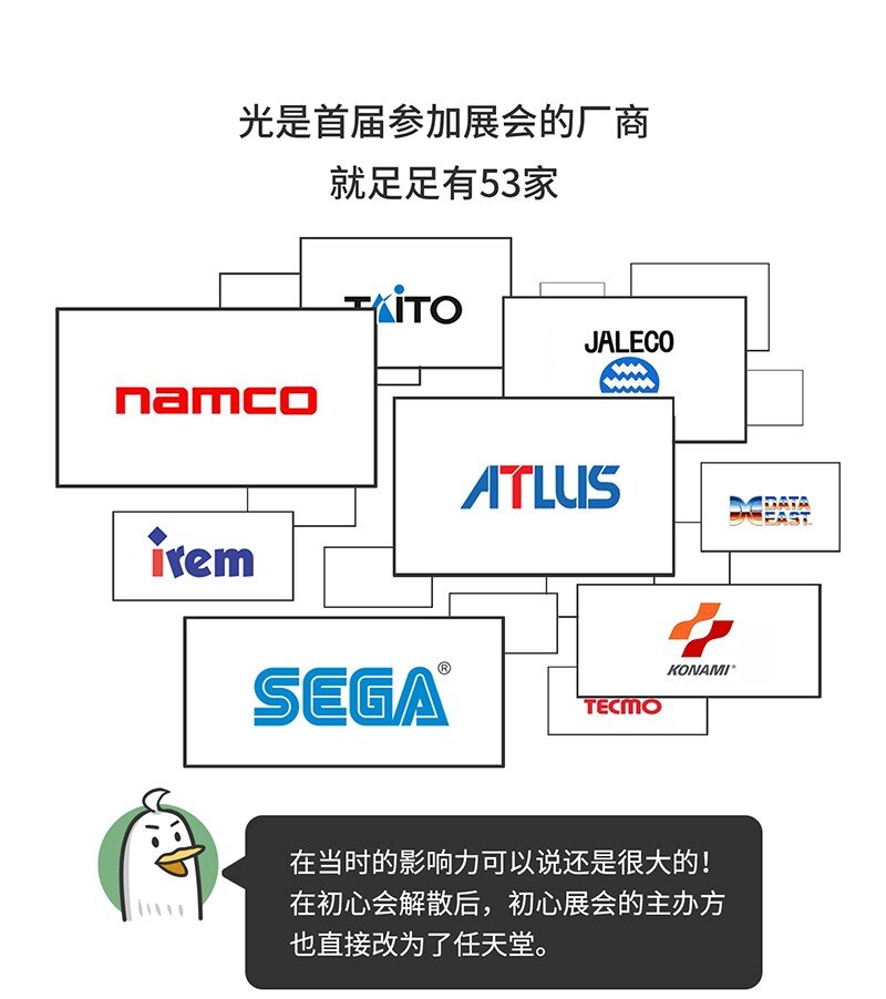 032 初心会：任天堂背后的组织-第31话