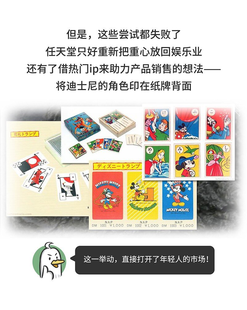 032 初心会：任天堂背后的组织-第31话