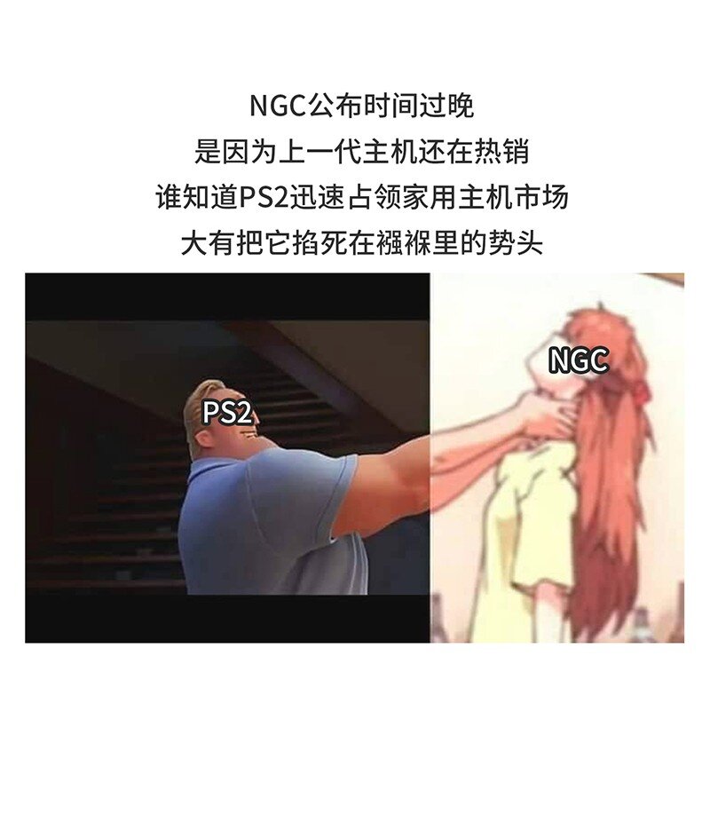 034 索尼VS任天堂（下）-第33话