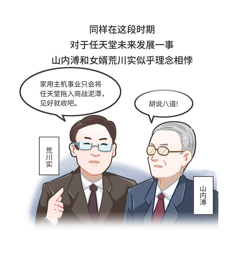 034 索尼VS任天堂（下）-第33话