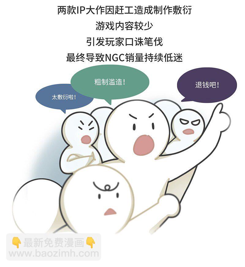 034 索尼VS任天堂（下）-第33话