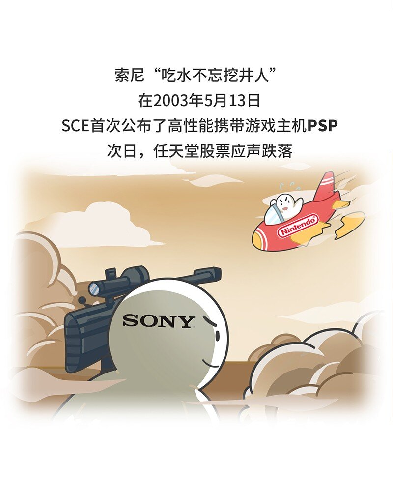 034 索尼VS任天堂（下）-第33话