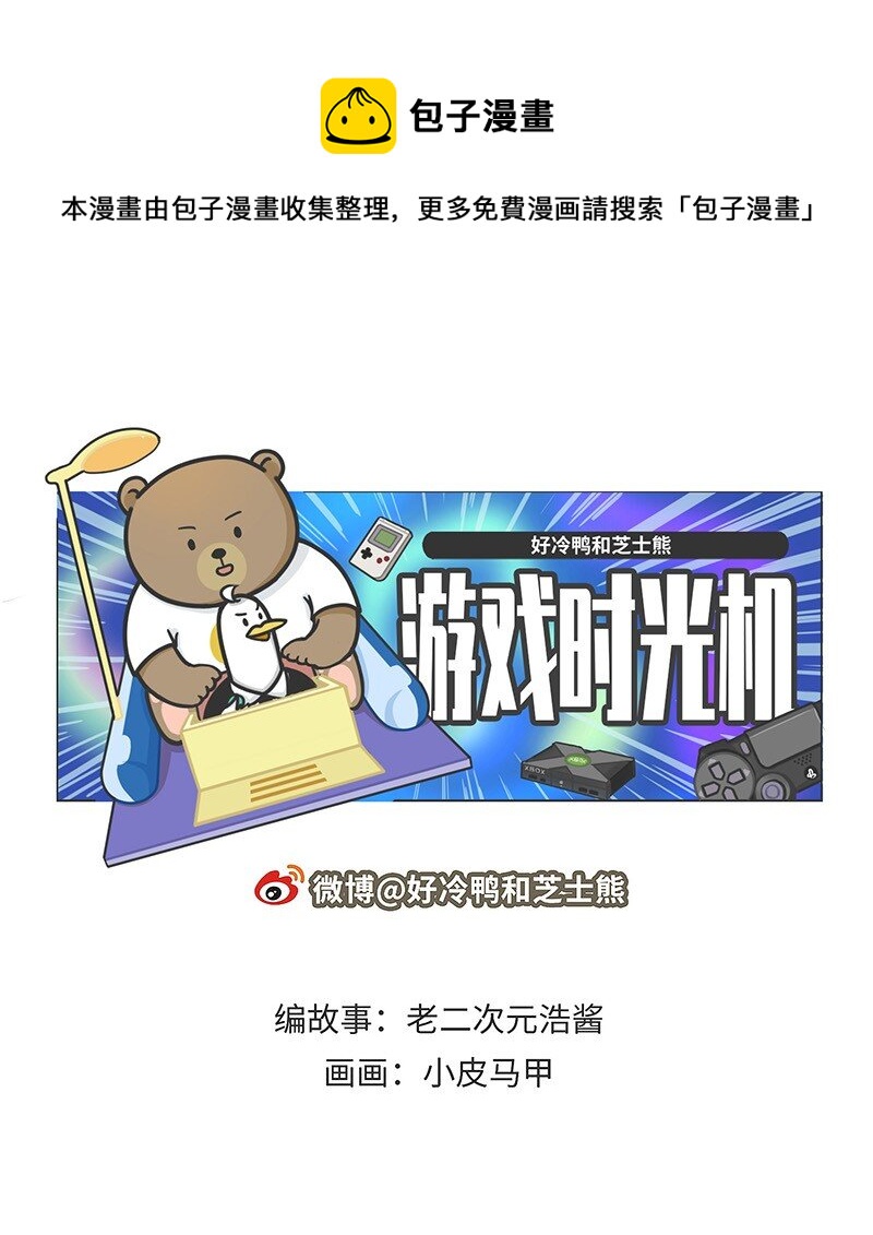 036 E3展会发展史-第35话