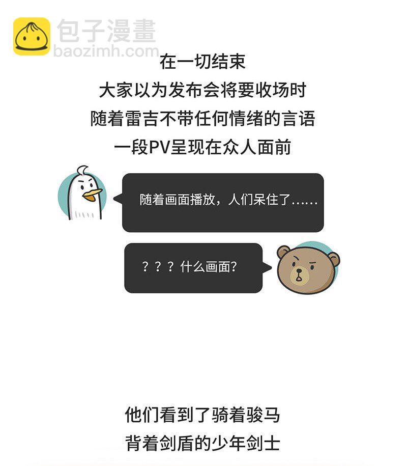 036 E3展会发展史-第35话