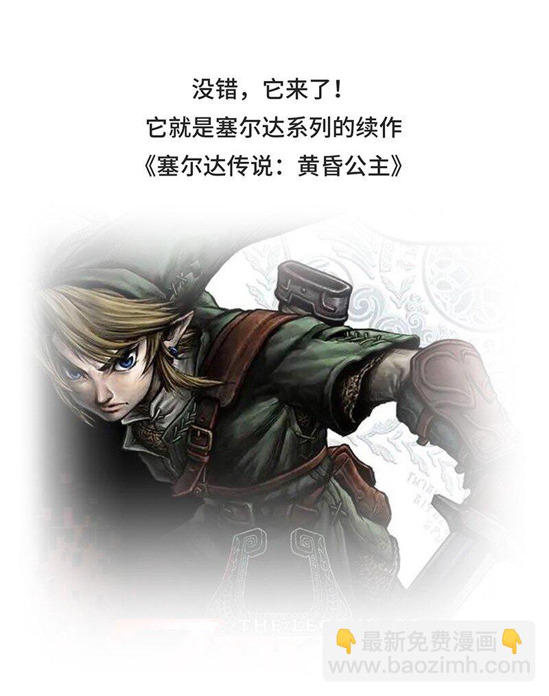 036 E3展会发展史-第35话