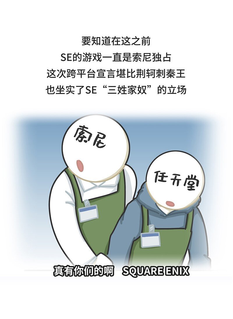 036 E3展会发展史-第35话