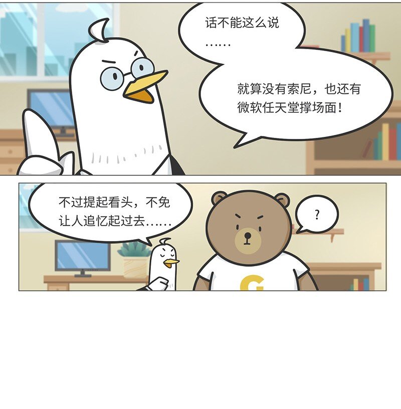 036 E3展会发展史-第35话