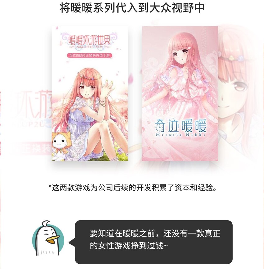 038 女装游戏老板竟是男人-第37话