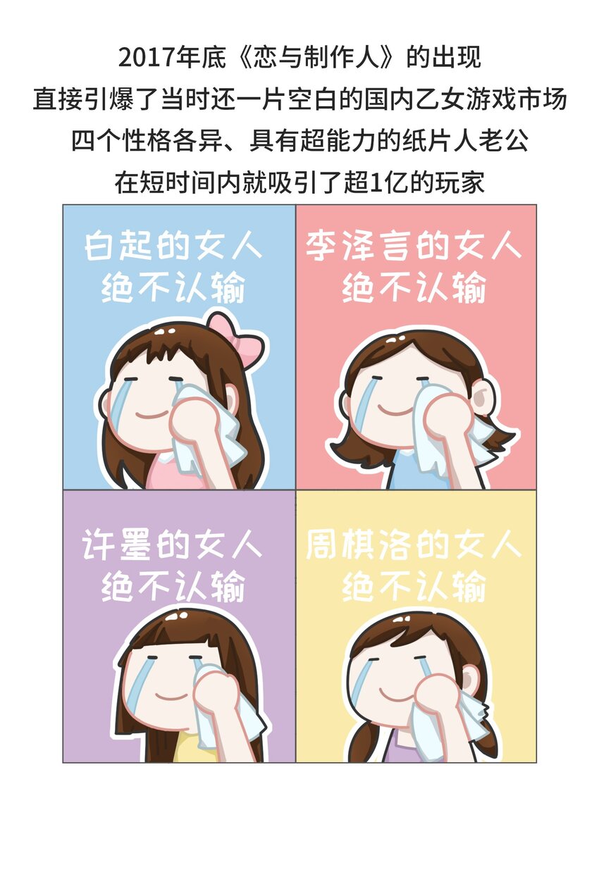 038 女装游戏老板竟是男人-第37话