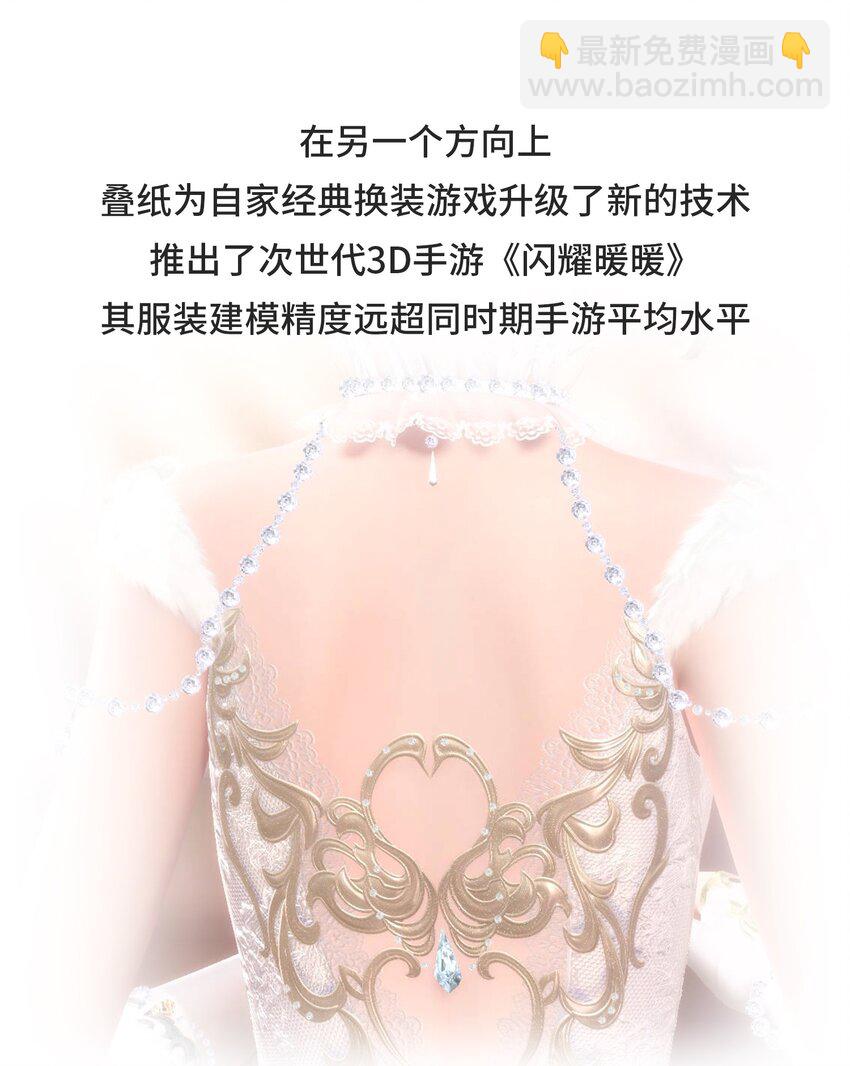 038 女装游戏老板竟是男人-第37话