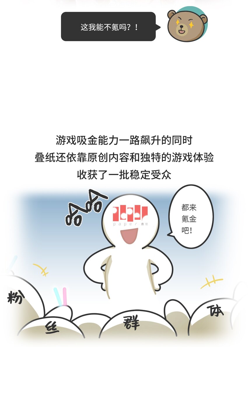 038 女装游戏老板竟是男人-第37话