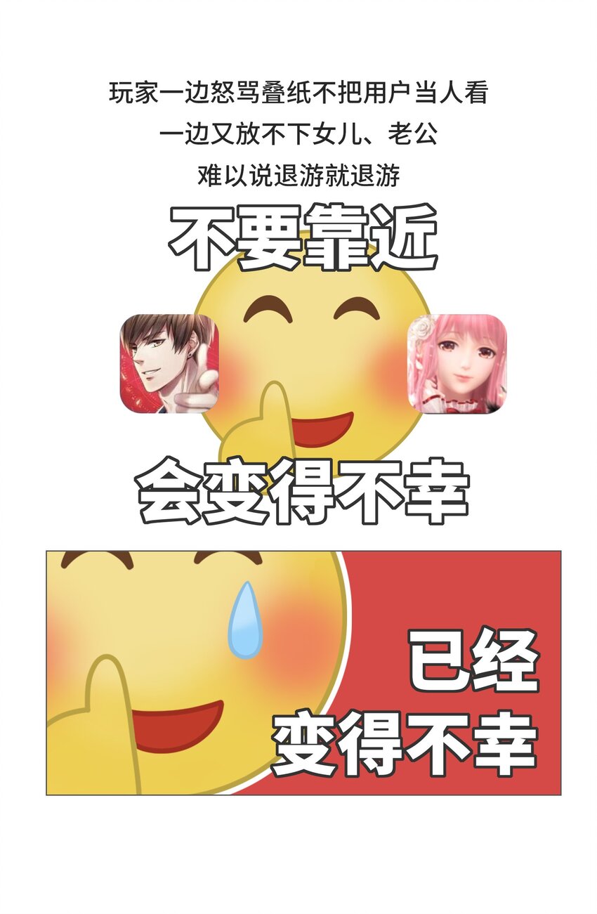 038 女装游戏老板竟是男人-第37话