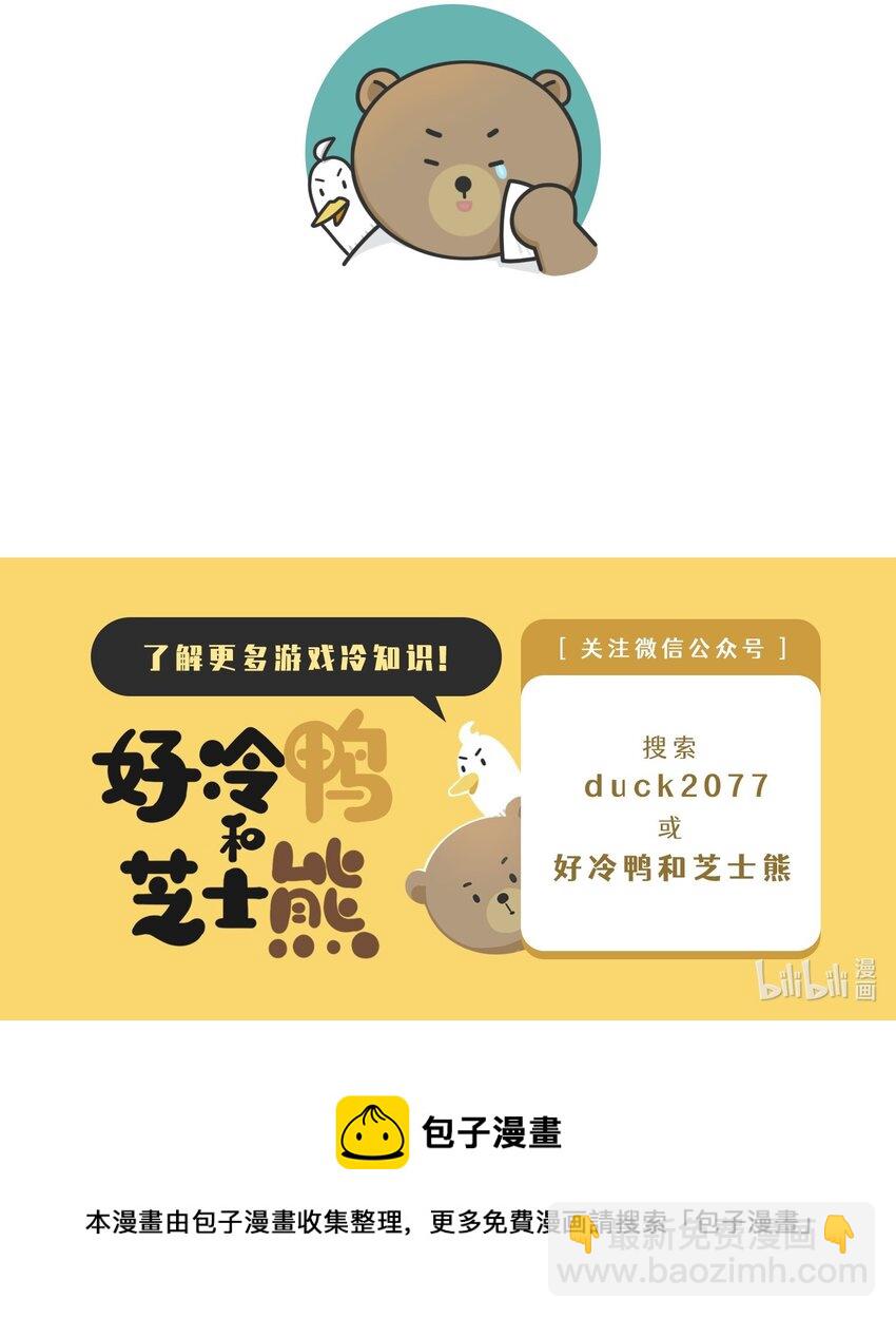 038 女装游戏老板竟是男人-第37话