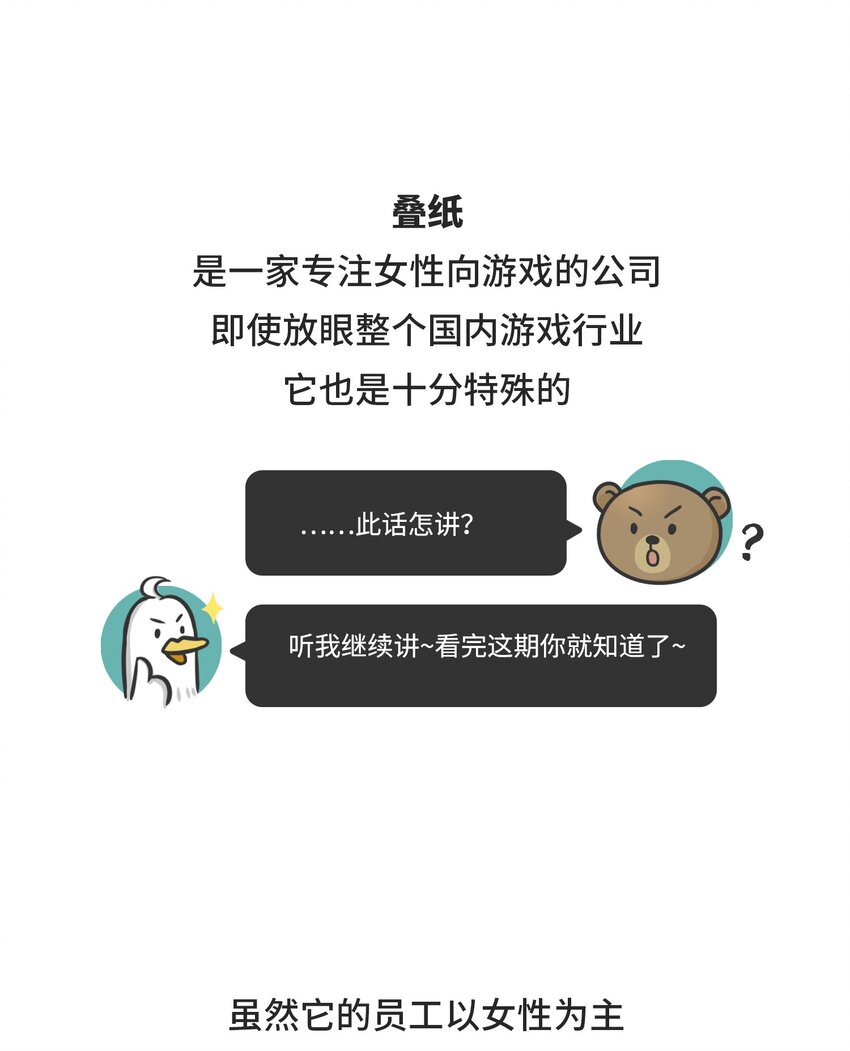 038 女装游戏老板竟是男人-第37话