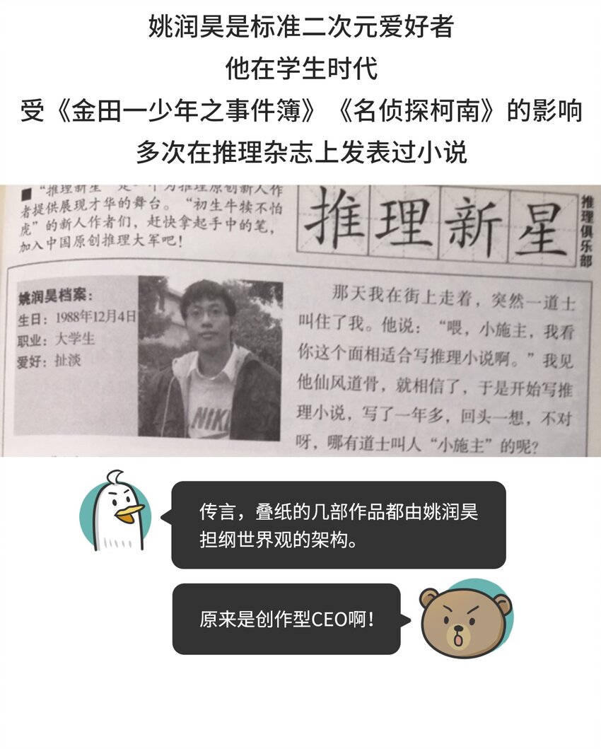 038 女装游戏老板竟是男人-第37话