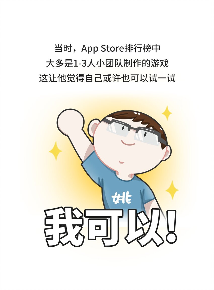 038 女装游戏老板竟是男人-第37话